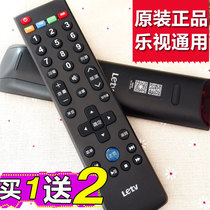 Letv Letv original super 3X40 X43 X55 Mi Yuechuan memorial edition TV 39-key universal remote control