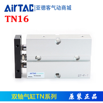 Yadek Twin-rod Double-Axis Cylinder TN16X10X20X30X40X50X60X70X80X100X125X200S