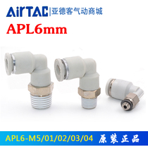Yadek fast threaded elbow tracheal connector APL6M5 APL601 APL602 03 04 pneumatic connector