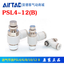 Yad Passenger Intake Throttle PSL4 6 8 10 12-M5 01 02 03 04B PSL802 PSL602