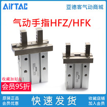 Original Yad Pneumatic Paw Finger Cylinder HFZ16 HFK6 10 16 20 25 32 40