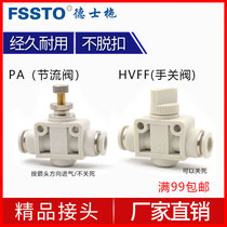 Pneumatic gas pipe pipe throttle SA PA4 6 8 10 12 HVFF4 6 8 10 12