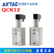 Original Yadko rotation tightening cylinder corner cylinder QCKL12X10X20S QCKR16X10X20S