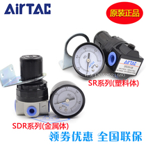 Original Yad Passenger Pressure Regulator SDR200-08 SDR100-06 SDR200081 Filter