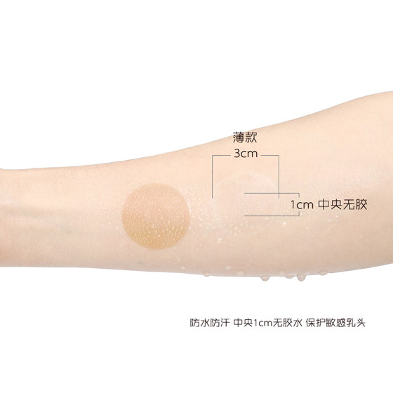한국 남성용 유방 패치 방지 방지 방지 보이지 않는 가슴 패치 여성과 소년을위한 마라톤 마라톤 스포츠 젖꼭지 패치 여름을위한 마라톤 한국 남성용 유방 패치 방지 방지 방지 보이지 않는 가슴 패치 여성과 소년을위한 마라톤 마라톤 스포츠 젖꼭지 패치 여름을위한 마라톤