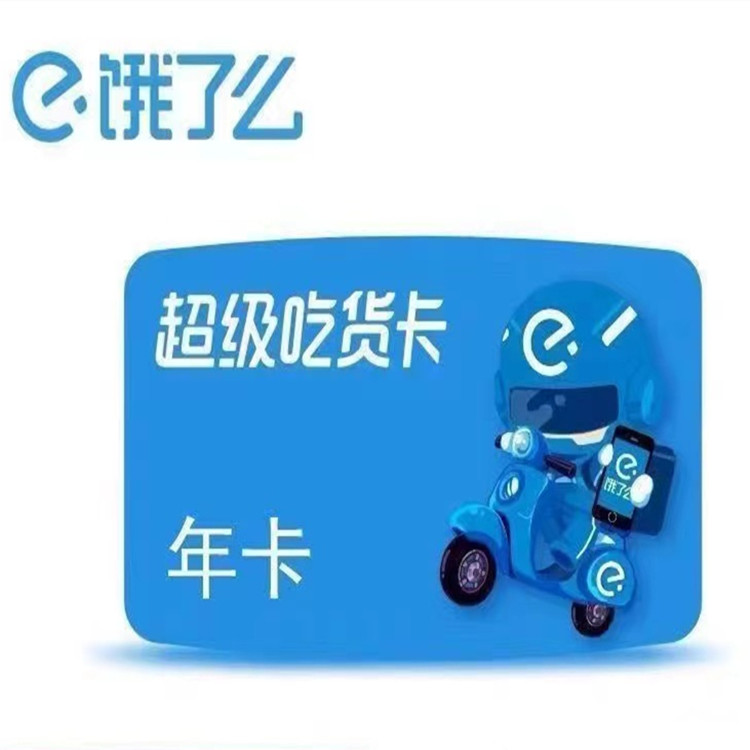 粉丝优惠价格
