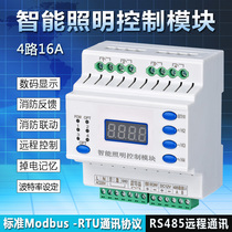 Intelligent lighting control module RS485 communication Self-locking feedback relay Lighting control system Mobile phone remote