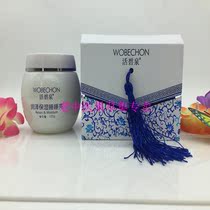 Live Biquan porcelain jade muscular moisturizer moisturizing sleeping bright sleep mask depth water replenishing young freshmen sleep bright face mask