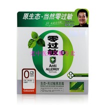 Changyi ecological zero allergy plant really mild black hair oil 80ml * 2 hair dye black non-stimulating anti-sensitive