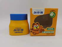 Garfield Colorful Life Children Moisturizing Cream 50g Children Moisturizing Water Moisturizing Anti-chapped Care 50g