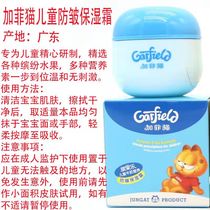 Gaffy cat fruit Leg childrens milk anti-chapped nutrition moisturizing cream 60g Children nourishing water moisturizing anti-creasing care