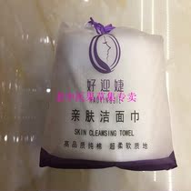 Cotton soft towel disposable wash face towel for face wash face dry and wet and waterproof bag baby thickened beauty cotton