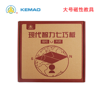 Large double-sided magnetic wooden tangram teaching aids