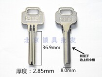 Suitable for electric new Bao Dean quantum key blank U-shaped semicircular with side slot key blank