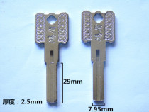 Suitable for Red Shield double-sided inner milling blade key embryo key blank Copper key blank