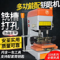 Shanghai Golden Hair multi-function key machine 339C key copy machine with key machine