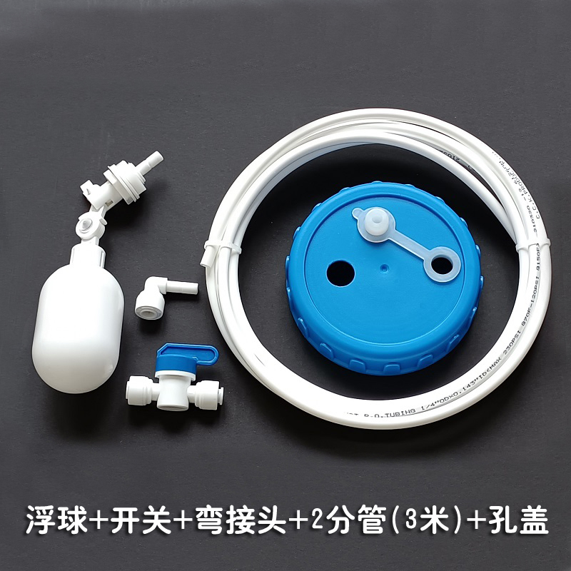 Automatic closing water floating ball valve assembly 2 PE pipe switch straight tee quick to pick up water purifier accessories Pumping extension tube