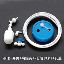 Automatic water-off float valve assembly 2-point PE pipe switch straight three-way quick-connect water purifier accessories pumping extension pipe