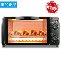 Midea beauty T1-108B electric oven home baking multifunctional 10L mini cake small oven easy to clean
