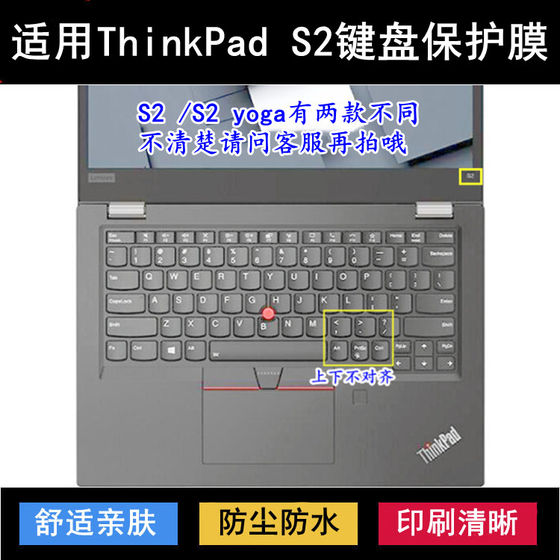 Applicable to ThinkPad Lenovo S2 keyboard film 13.3 inch S2 Yoga laptop New S2 computer dust cover Applicable to ThinkPad Lenovo S2 keyboard film 13.3 inch S2 Yoga laptop New S2 computer dust cover