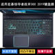 Acer Predator Tomahawk 300 2019 키보드 보호 필름 17.3 인치 노트북 더스트 스 기능 Acer Predator Tomahawk 300 2019 키보드 보호 필름 17.3 인치 노트북 더스트 스 기능