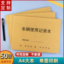 Vehicle Use Record Sheet Company Unit Vehicle Out of Registration This vehicle records vehicle mileage records