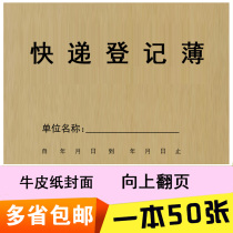 Express registration This universal express transceiver registration This express registration form records thin registration This custom a4