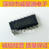 Original dress WCH CH340G SOP-16 CH340 USB transfer serial port IC fake one-lose ten new