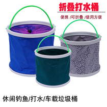 Thickened portable folding bucket fishing bucket small number