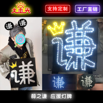 Xue Zhiqian group purchase should help the light card custom diy personalized badge production palm luminous hairband led soft light card