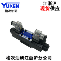YUKEN Yuci Oil Research Electromagnetic Reversing Valve DSG-01-3C12-D24 A240-N1-50