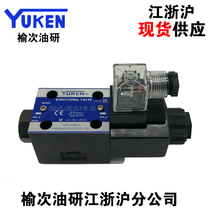 YUKEN Yuci Oil Research Electromagnetic Reversing Valve DSG-01-2B60B-D24 A240-N1-50 Hydraulic Valve