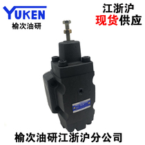 YUKEN Yuki oil research sequence valve HG-03-L1 M1 N1 A1 B1C1-22 Yuci oil research valve