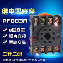 PF083A 8-foot time relay base DH48S base