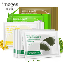 Image beauty mung bean mud Crystal through Golden Osmanthus flower eye mask lifting and tightening to remove fine lines eye patch