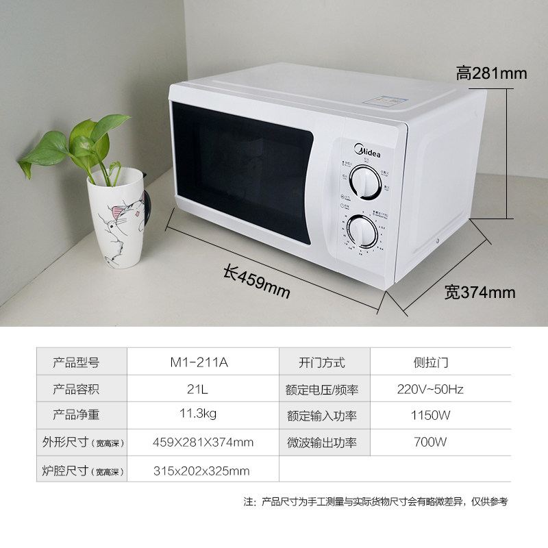 midea/midea mm721ng1-pw/m1-211a microwave household multifunctional mechanical mini small
