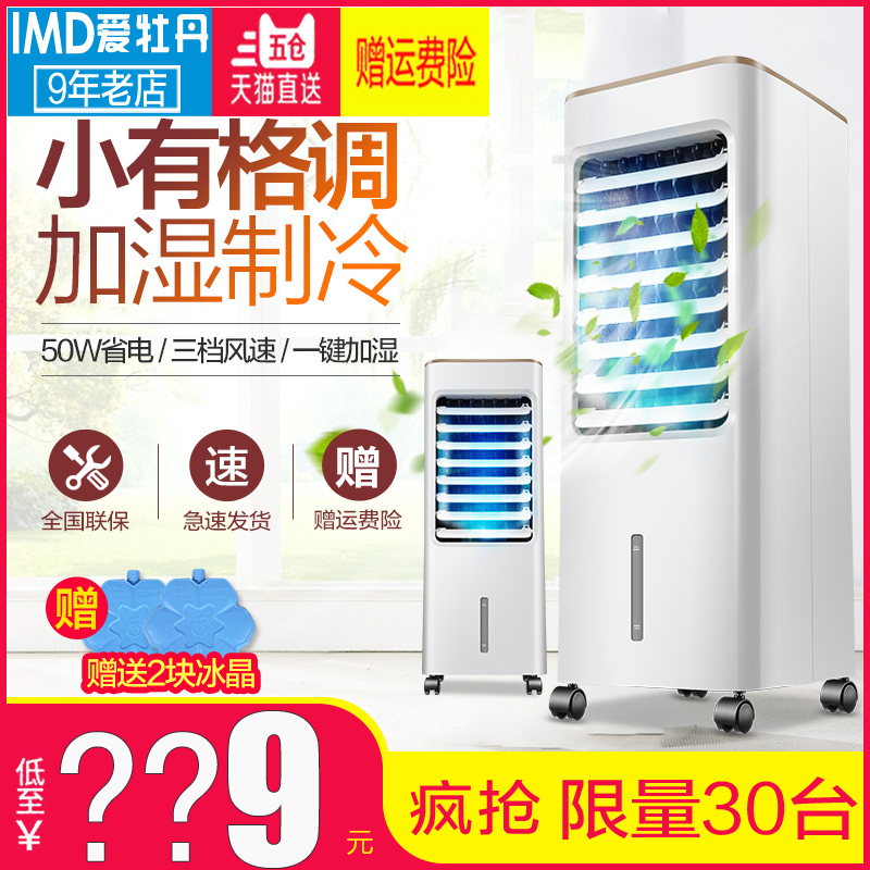 midea air conditioner fan aab10a air conditioner fan household mini mobile water air conditioner air cooler cooler small air conditioner