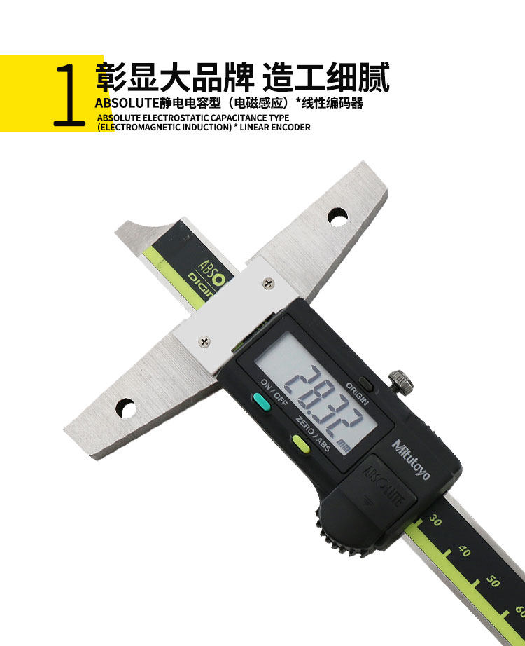 日本三丰数显深度尺571-211-30 212 213公英制150 200 300mm
