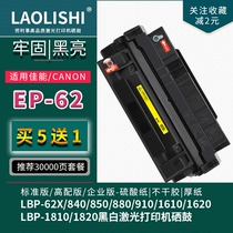 The application of easy to add powder canon LBP-1820 cartridge LBP870 LBP1810 HP5100 EP62x 4129X