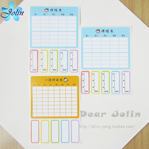 Giant gate primary school student name sticker Class schedule sticker Subject list