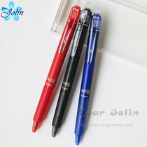 Japan Baile PILOT frixion friction heat brush brush primary and secondary school students Press water pen Red Blue Black 0 5