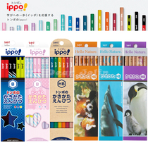 New Japan TOMBOW Dragonfly IPPO primary school childrens hexagonal rod wood writing word pencil HB2B