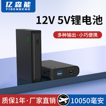 Billion can 12V lithium battery large capacity portable 5v mobile power LED hernia lamp sound outdoor charging battery