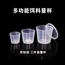 Fishing gear measuring cup three-piece set with scale plastic fishing measuring cup special measuring cup fishing gear fishing supplies