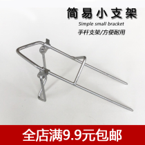 Simple small bracket small iron bracket sea pole bracket convenient and durable bracket fishing gear