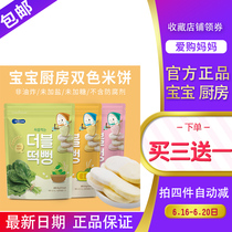 Korean baby kitchen two-color rice cake No added molar stick Non-fried infant zero auxiliary food More than 6 months
