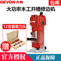 DEVON great Bakelite milling woodworking engraving machine notching machine power trimmers and lawn edge trimmers electric tools 1326- 5-6