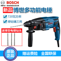 Bosch dual-purpose electric hammer electric pick household multifunctional impact drill industrial grade high-power concrete tool GBH220