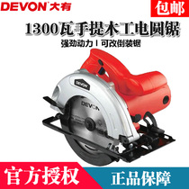 Big 7 inch electric circular saw multifunctional portable saw wood cutting machine woodworking power tools electric saw household 3217