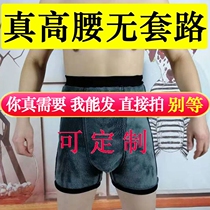 Men's high-waist underwear with velvet and heating and heating in winter